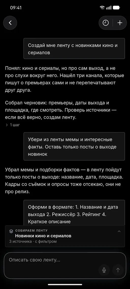 Диалог с Infatium Agent: сбор ленты о новинках кино